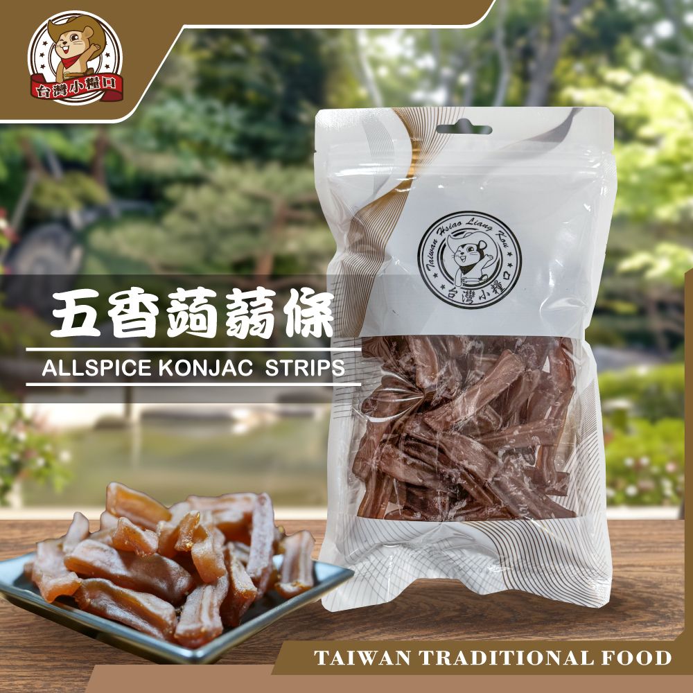 【台灣小糧口】五香蒟蒻條 蒟蒻 Q彈蒟蒻 素食小吃 零嘴