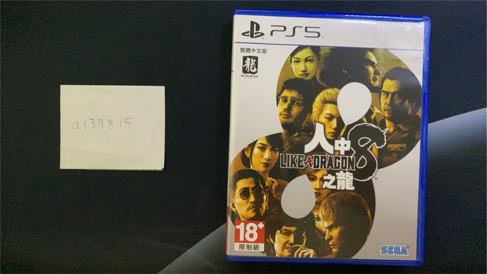 PS4 PS5