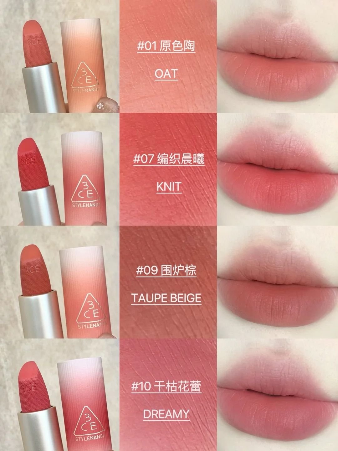 3CE 羊絨唇釉＋贈收納袋 3CE 캐시미어 허그 립스틱 3.5g 10종