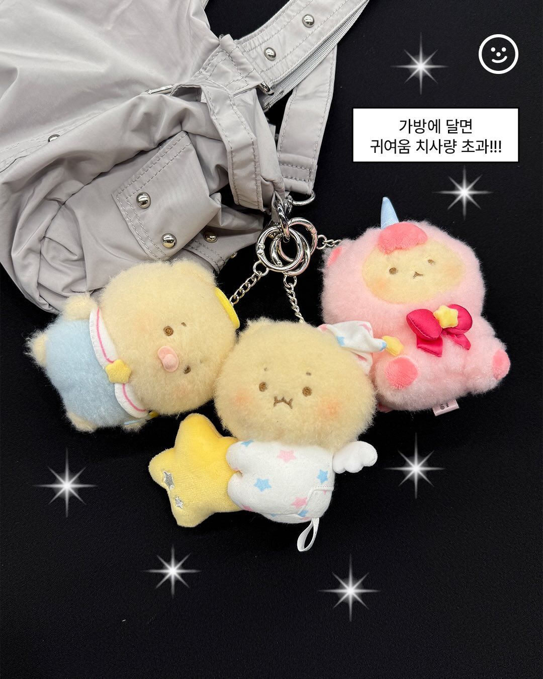 Manggom公仔鑰匙圈 망곰 콜라보