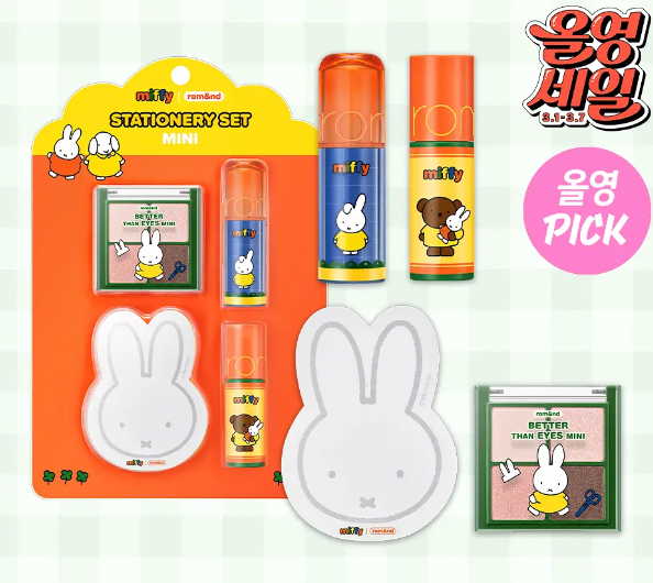 romand x Miffy 彩妝文具 4 件組 롬앤 | 미피 문방구 4종 세트