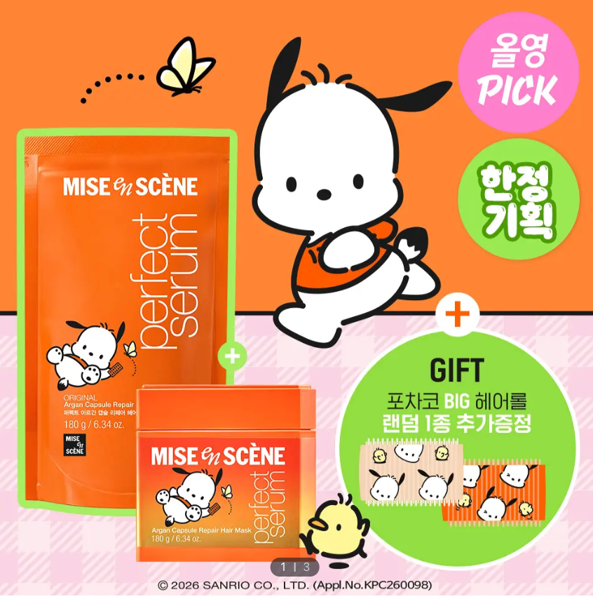 miseenscene X 帕恰狗 髮膜180g*2+贈髮捲 미쟝센 포차코콜라보