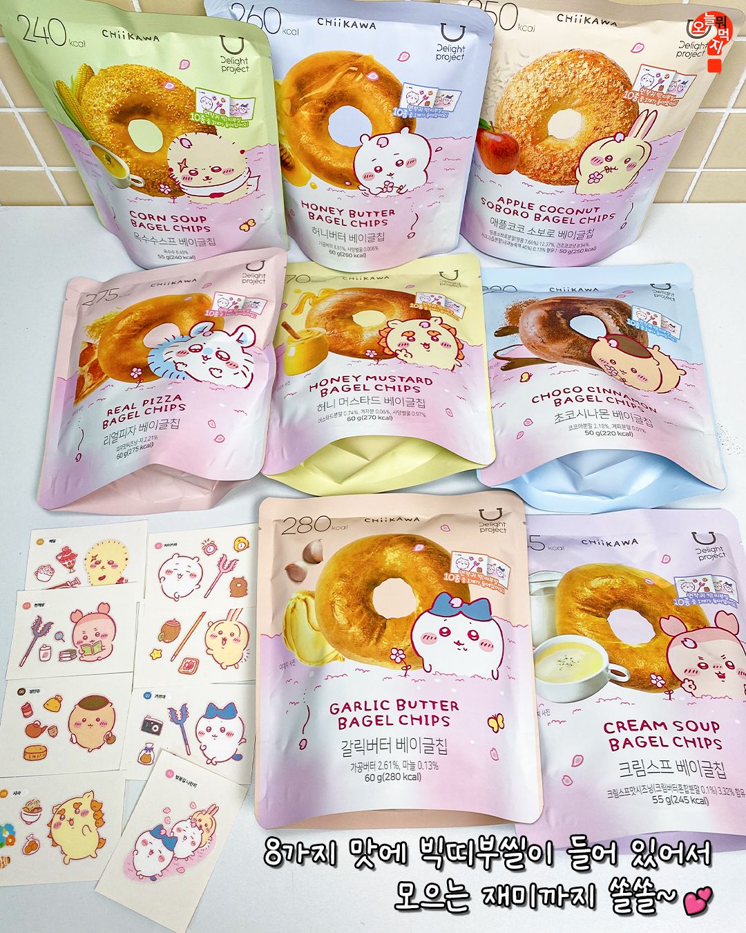 3/3一日特價 Delight ProjectＸ吉伊卡哇 三月限定櫻花版 貝果餅乾