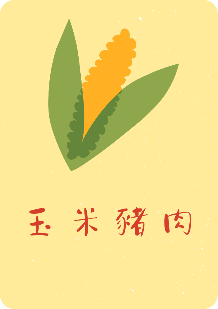 玉米豬肉水餃（50顆）