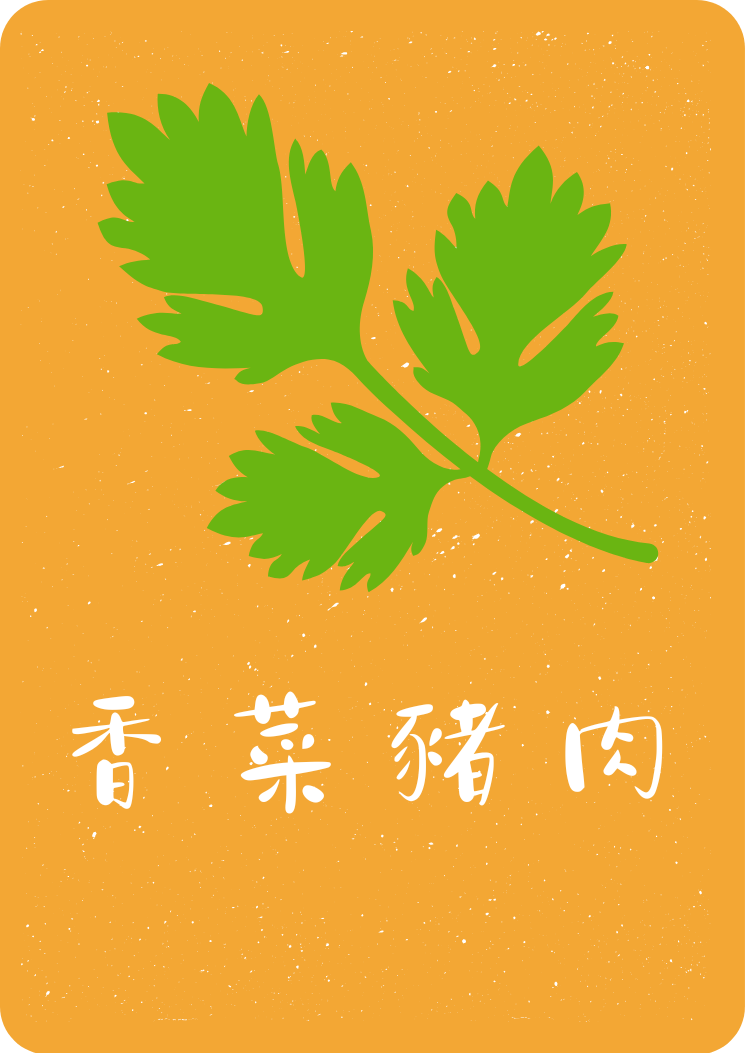 香菜豬肉水餃（50顆）