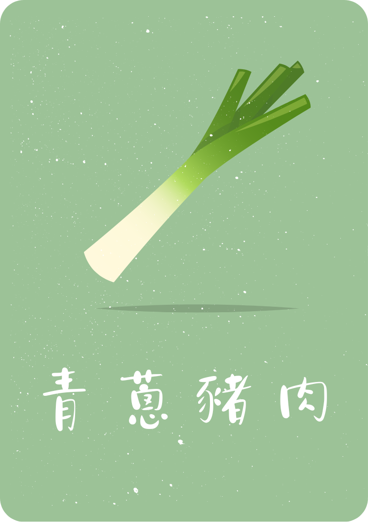 青蔥豬肉水餃（50顆）