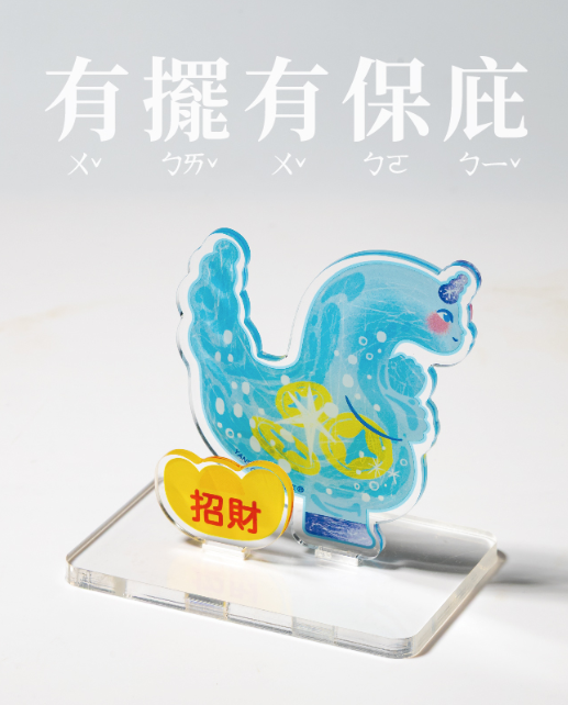 開放預購●吉祥擺件 - 五腳波比（聚財款）●開放預購～非現貨哦