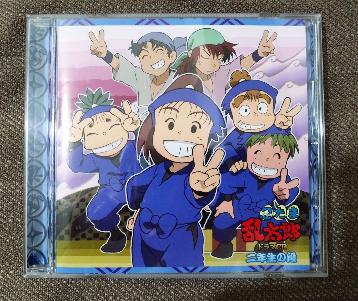 忍たま乱太郎 ドラマCD 二年生の段
