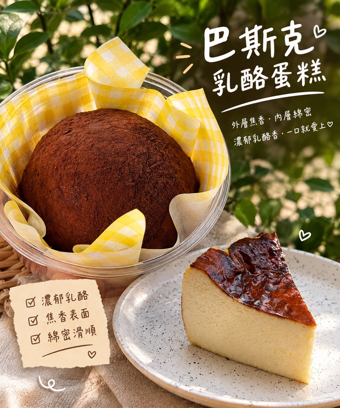 組合購
