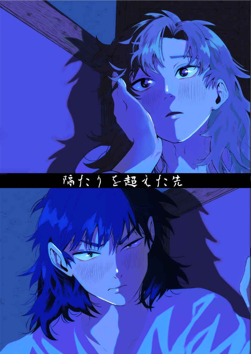 日版忍者亂太郎同人誌-食滿伊作（留伊）/椅子二脚【隔たりを超えた先】