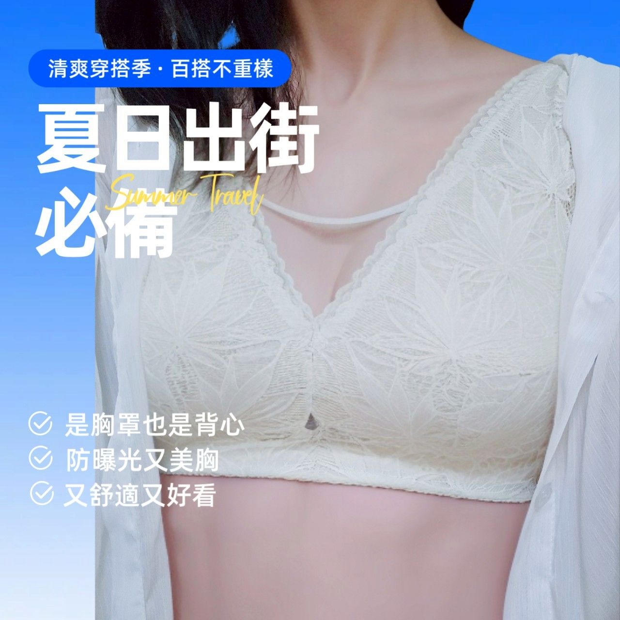 🏷好鬧🎥X焦點 超薄楓葉透氣乳膠杯防曝光網紗背心感減壓舒適無鋼圈內衣胸罩