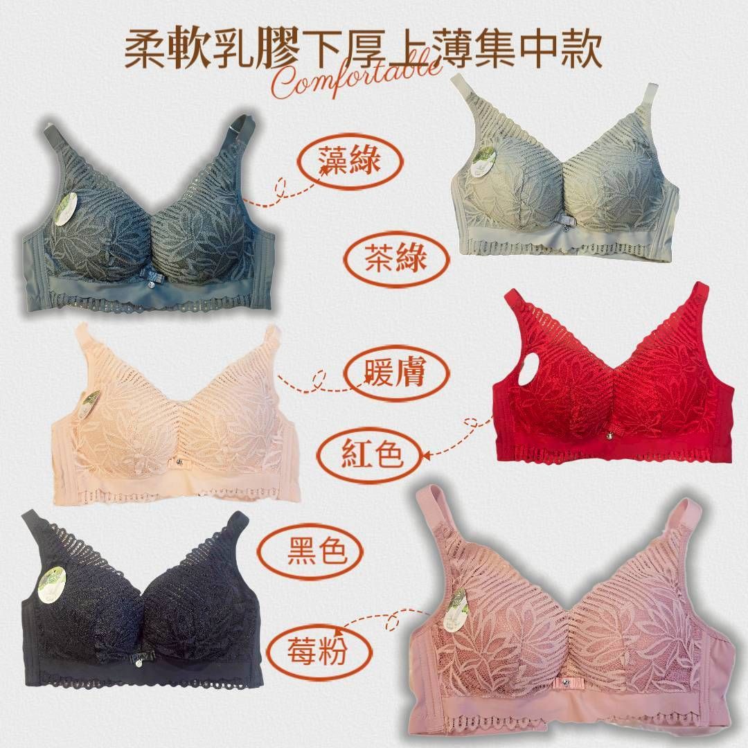 🏷好鬧🎥X焦點無鋼圈🌬️🌹【天然乳膠舒適Bra】會呼吸的托提術｜穿上瞬間，感受雲朵般的溫柔包覆！無鋼圈內衣