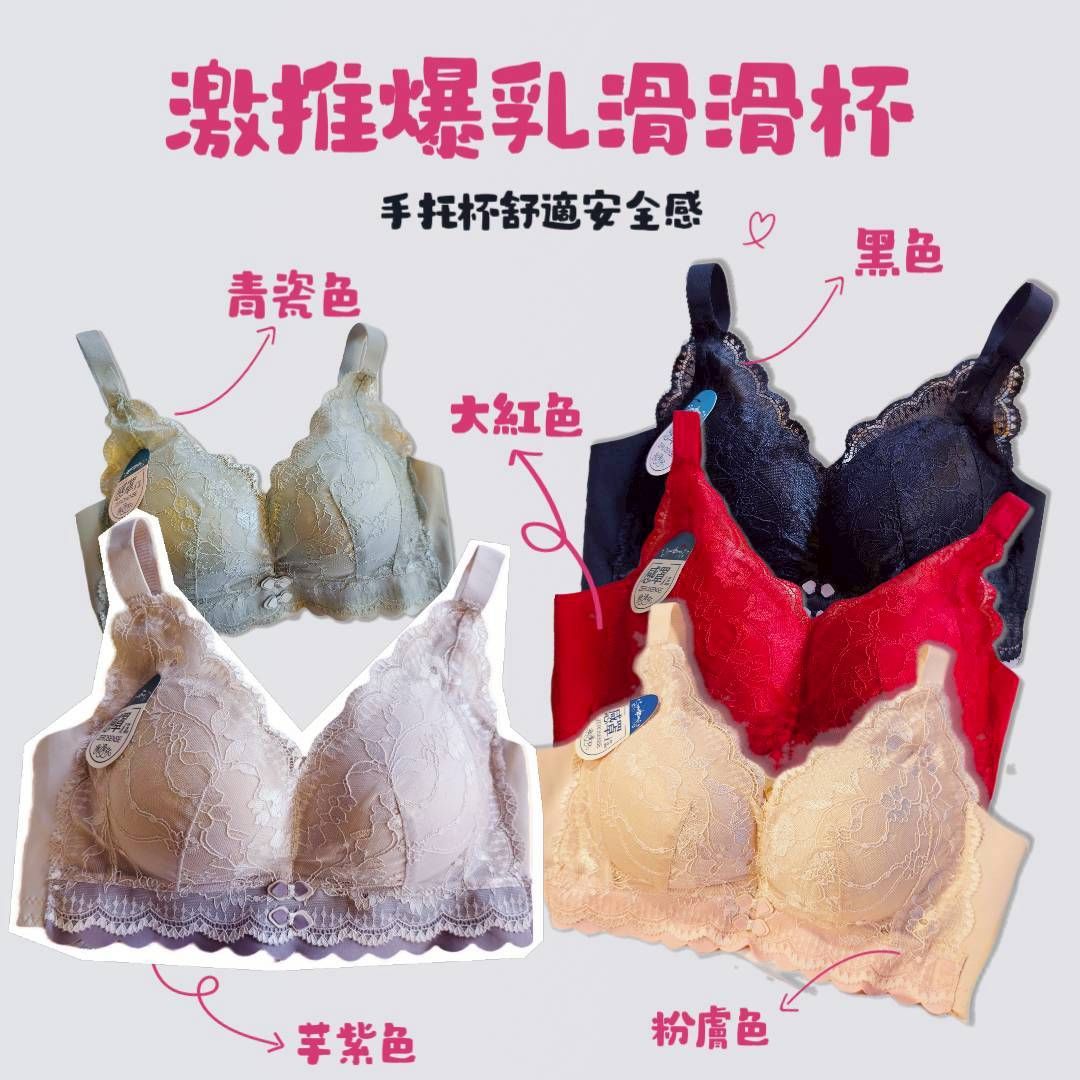 🏷好鬧🎥X焦點無鋼圈🌬️🌹【超激爆乳滑滑杯】穿上立即激升2 Cup！無痕隱形・集中托提・副乳全收攏