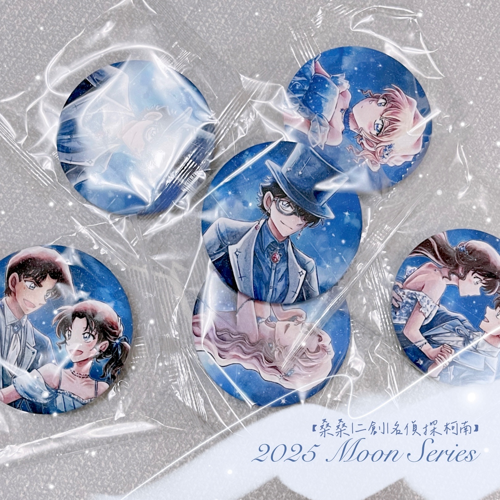 【桑桑｜二創】名偵探柯南 2025月色系列 閃亮徽章 盲抽