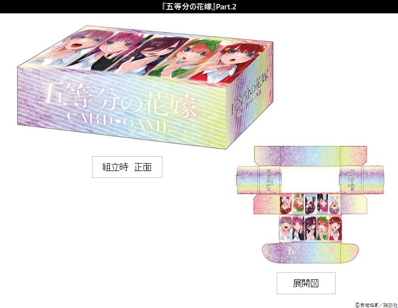 組立式紙卡盒 五等分的新娘 Part.2