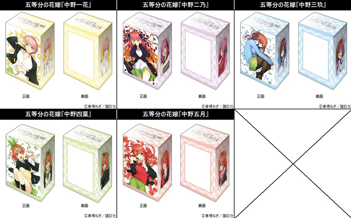 塑膠卡盒 五等分的新娘