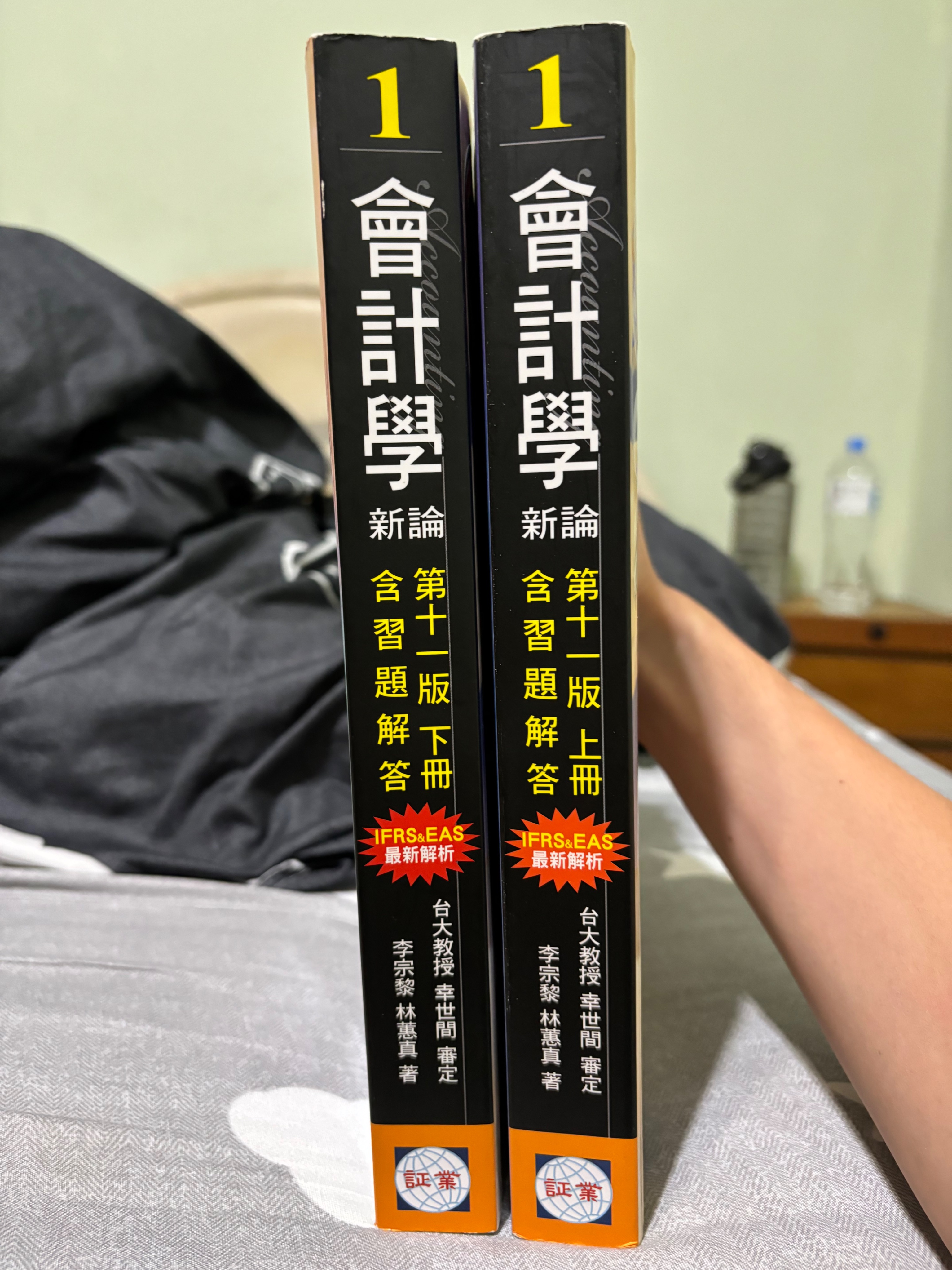 林蕙貞第十一版上下冊（2本）