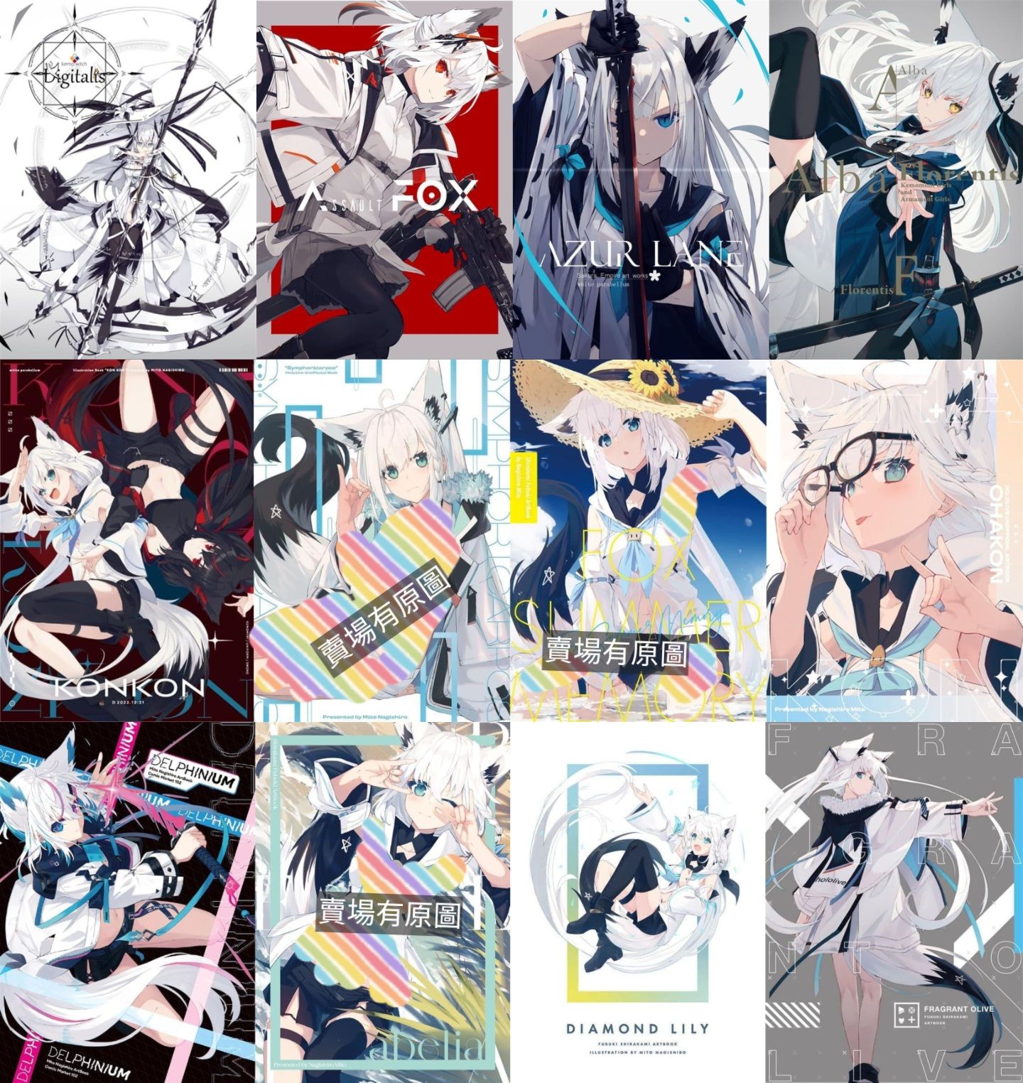 Hololive 凪白みと 白上フブキ 白上吹雪 畫集