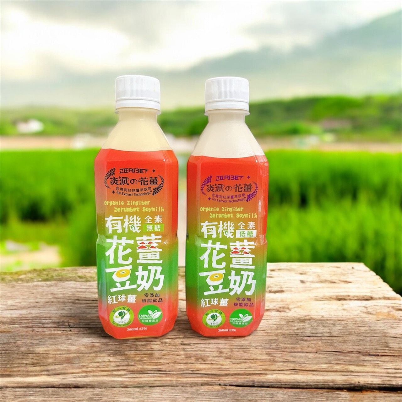 有機花薑豆奶（無糖）