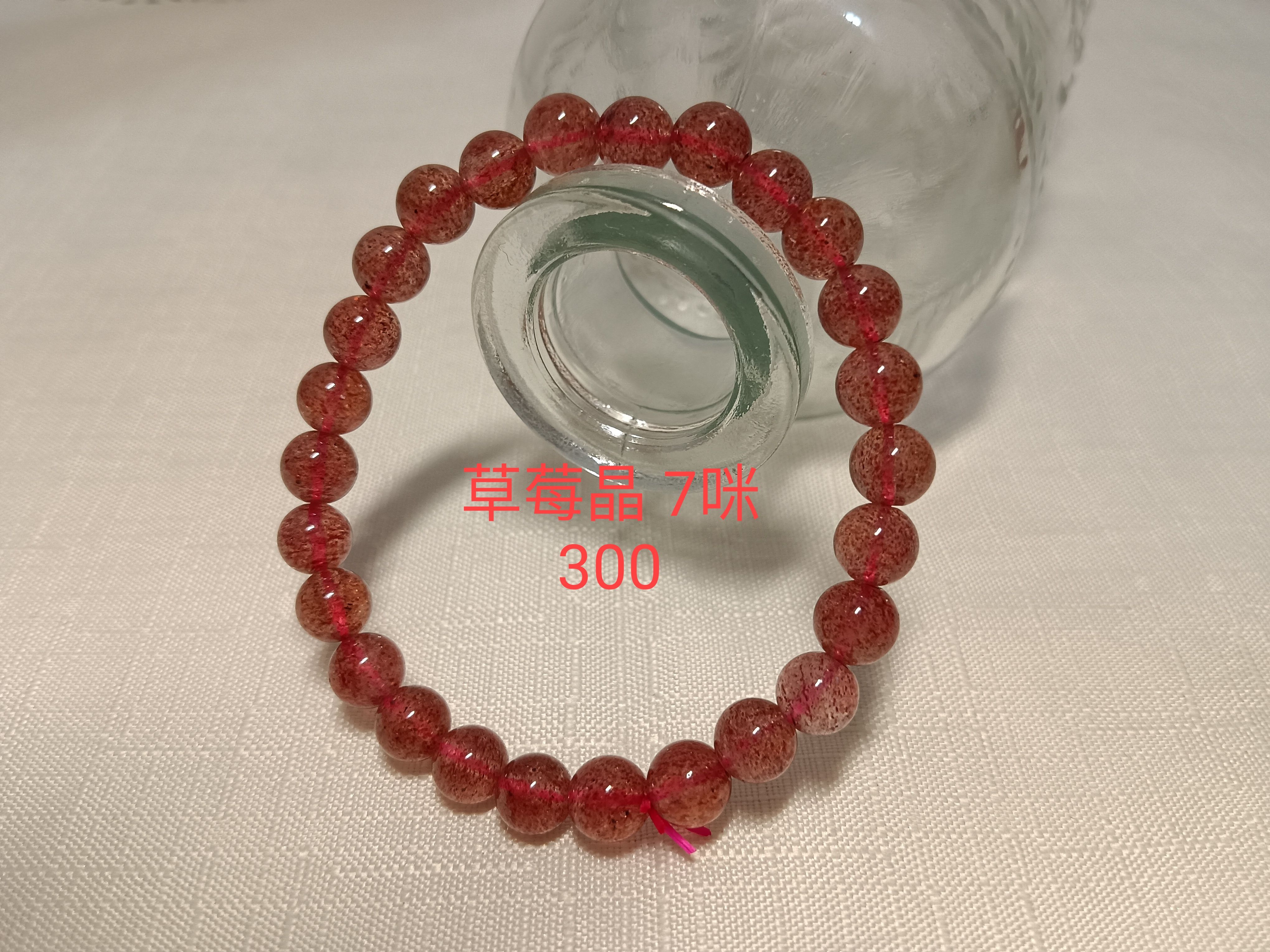 7咪草莓晶