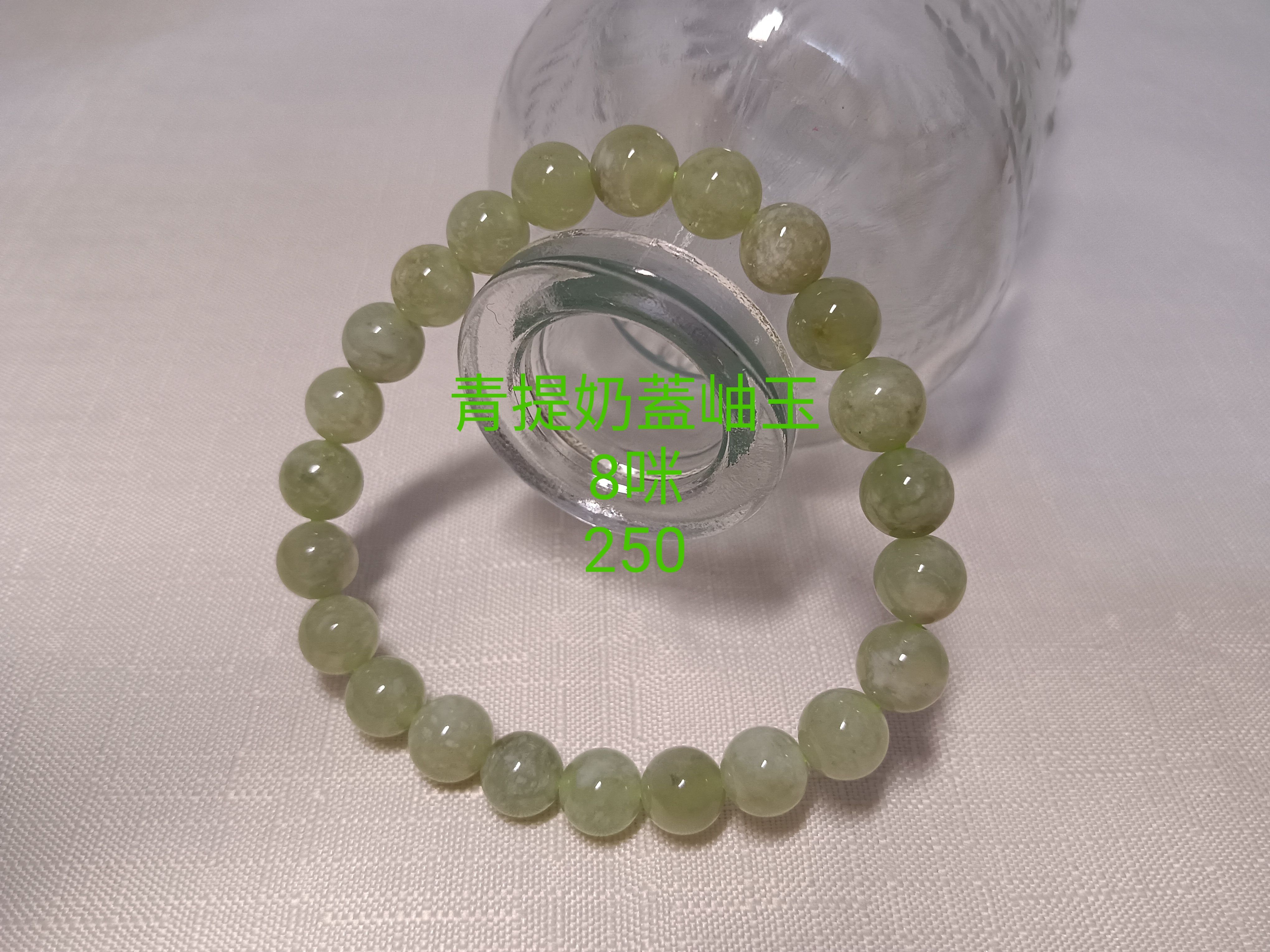 8咪青提奶蓋岫玉
