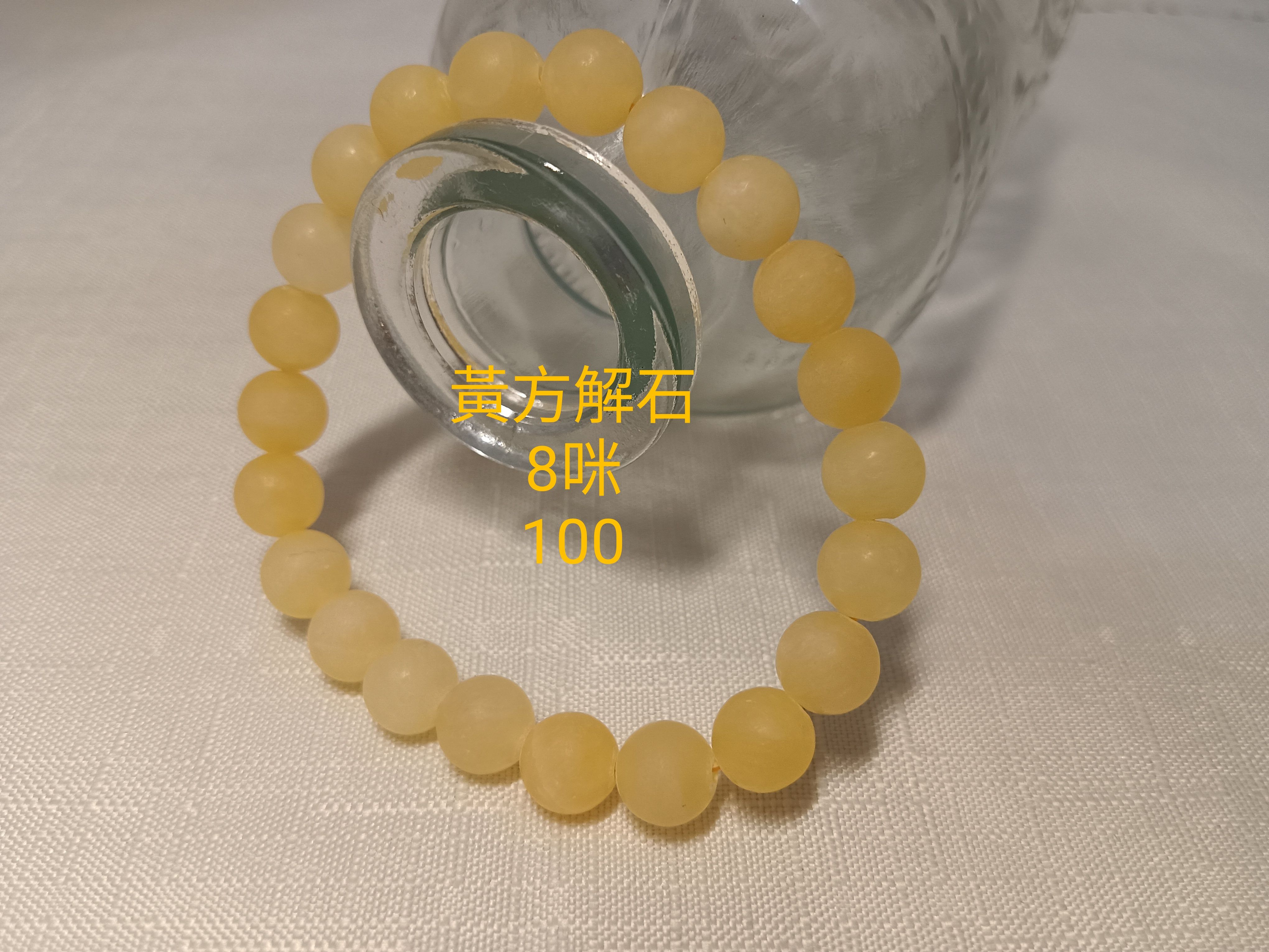 8咪黃方解石