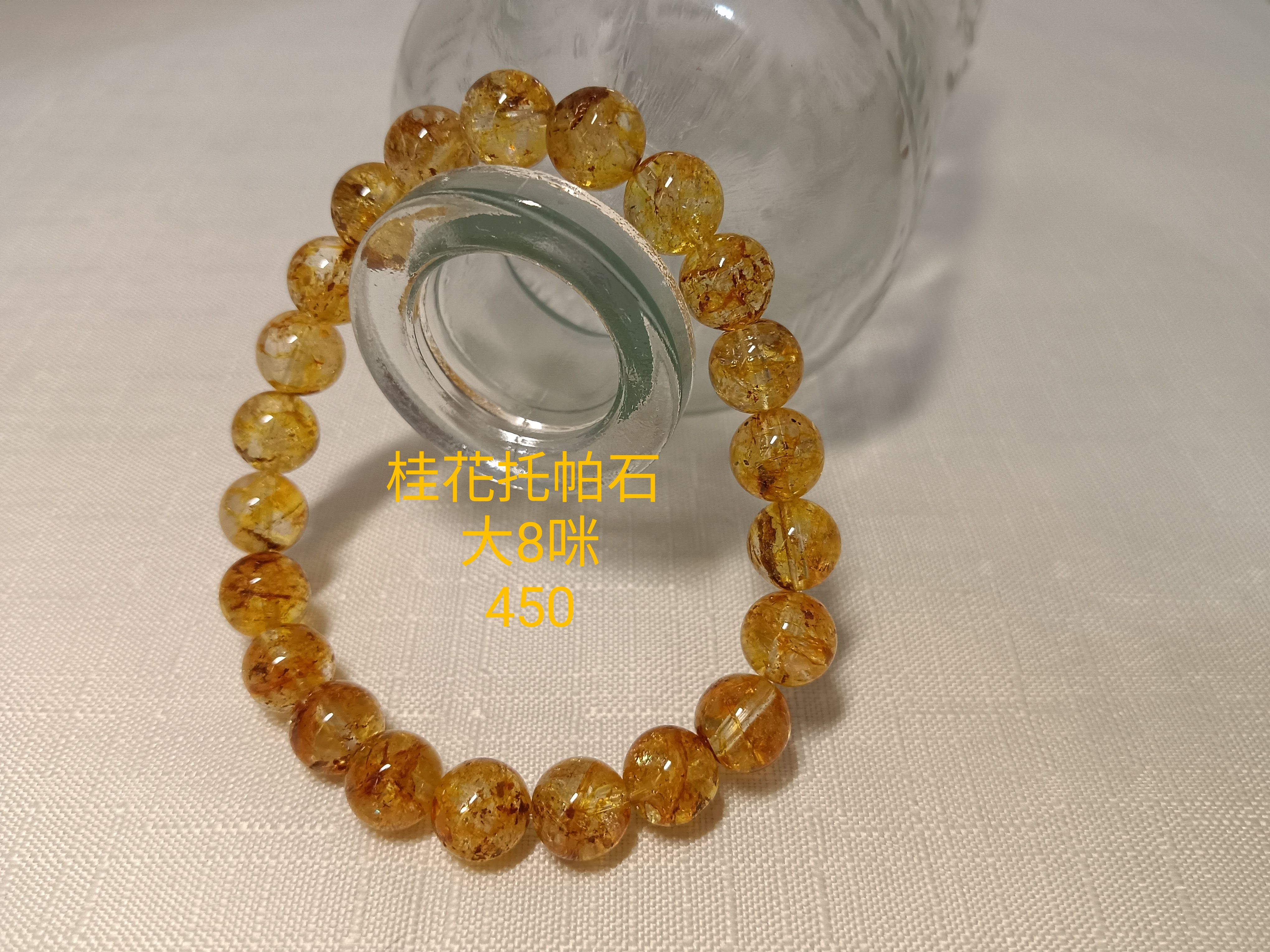大8咪桂花托帕石