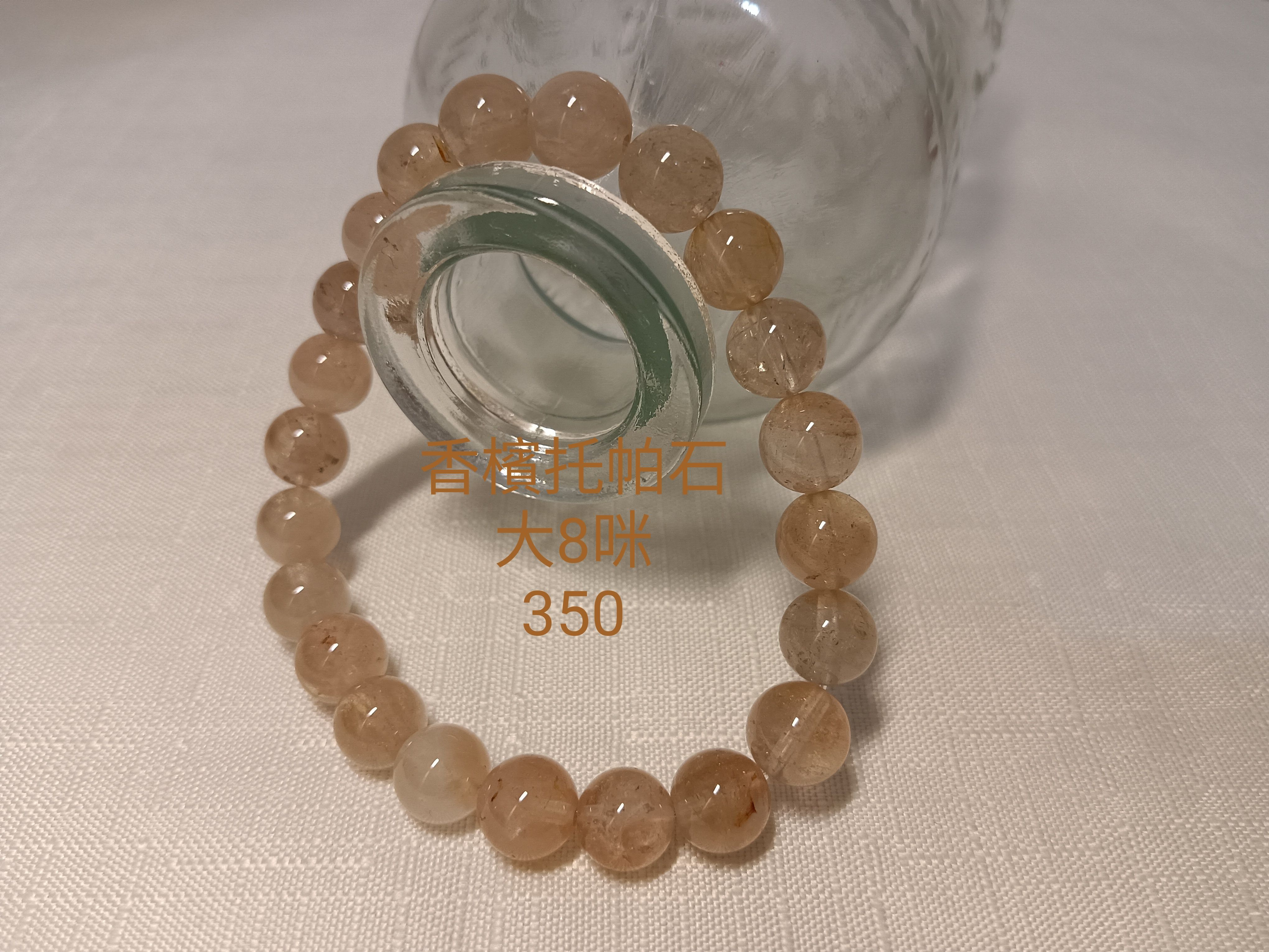 大8咪香檳托帕石