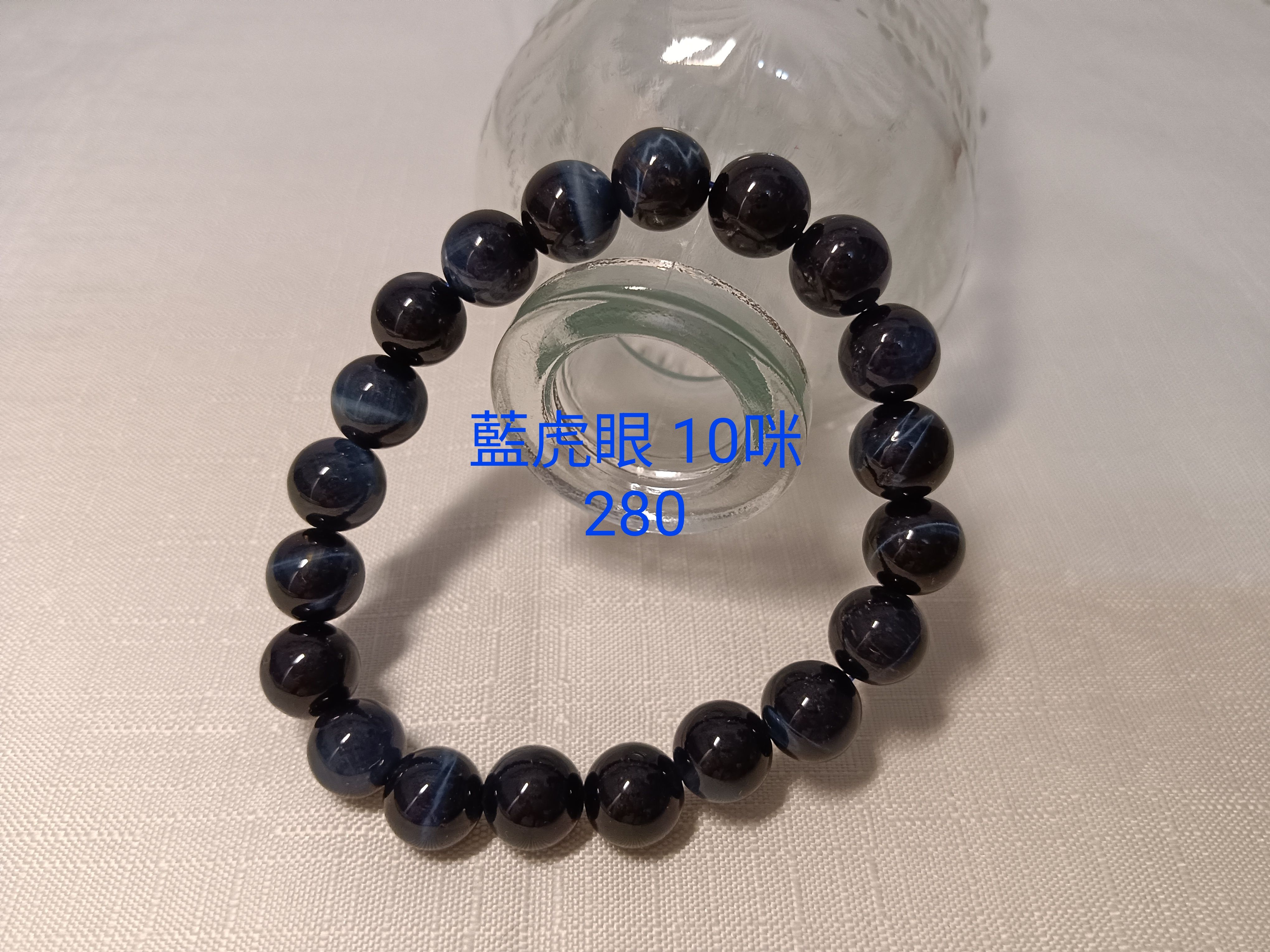 10咪藍虎眼