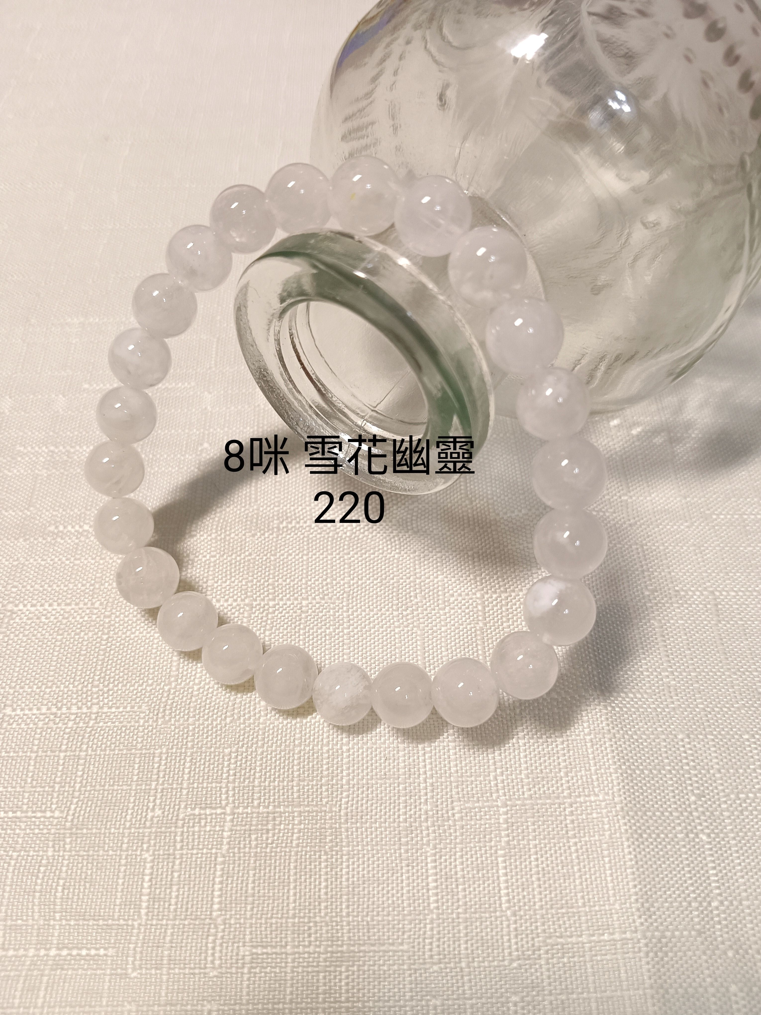 8咪雪花幽靈