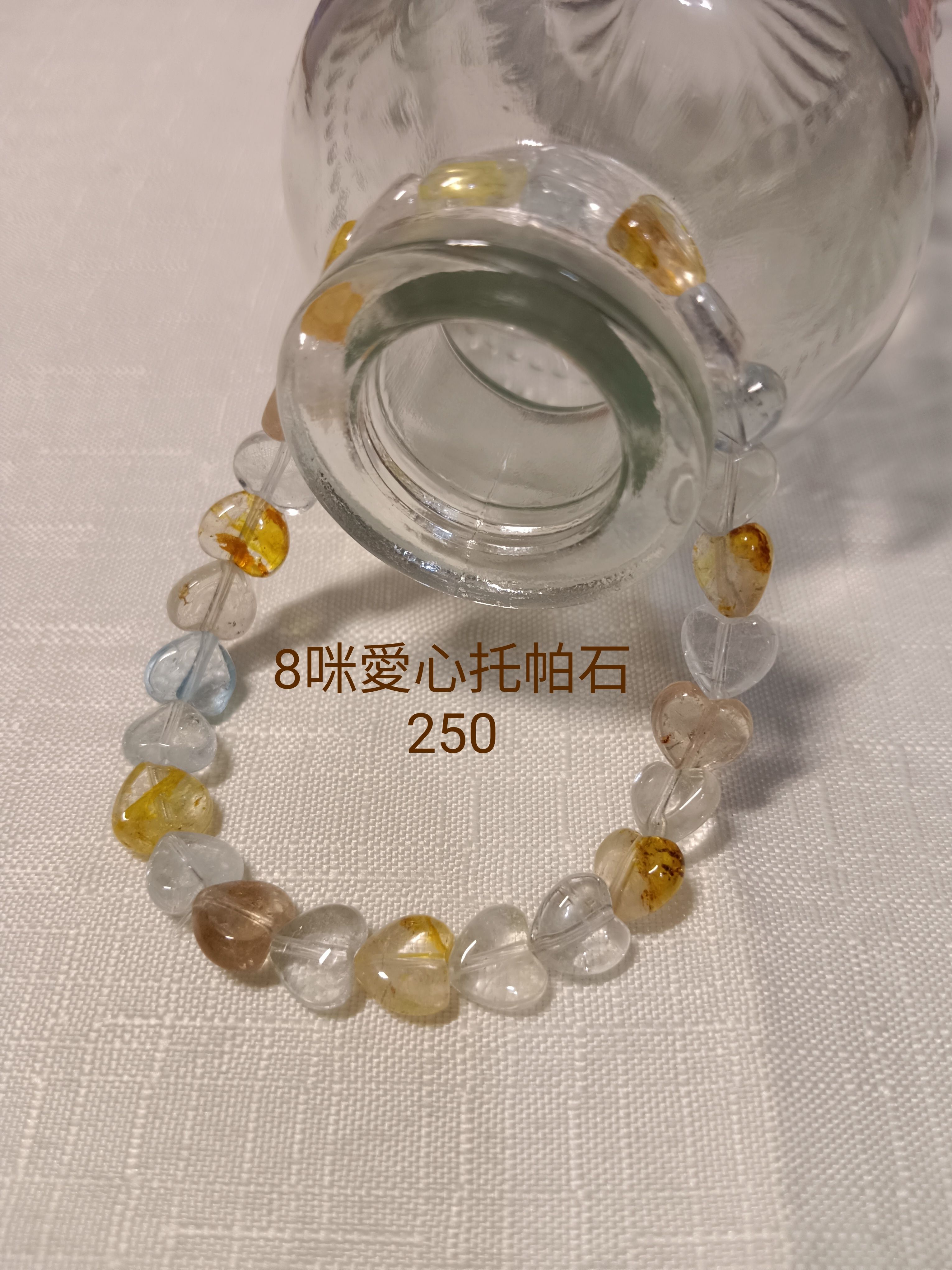8咪愛心托帕石