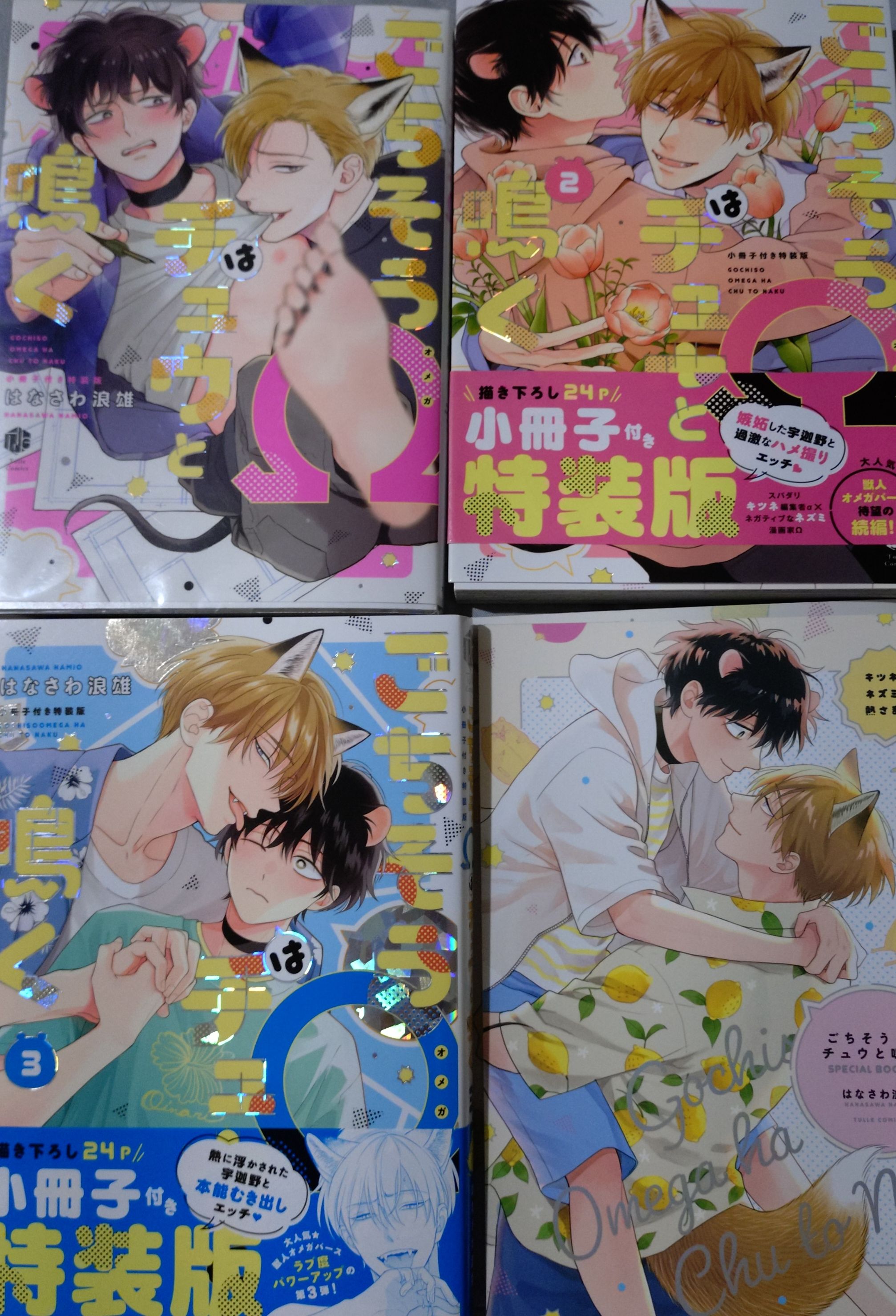 漫畫三本 含兩本小冊子