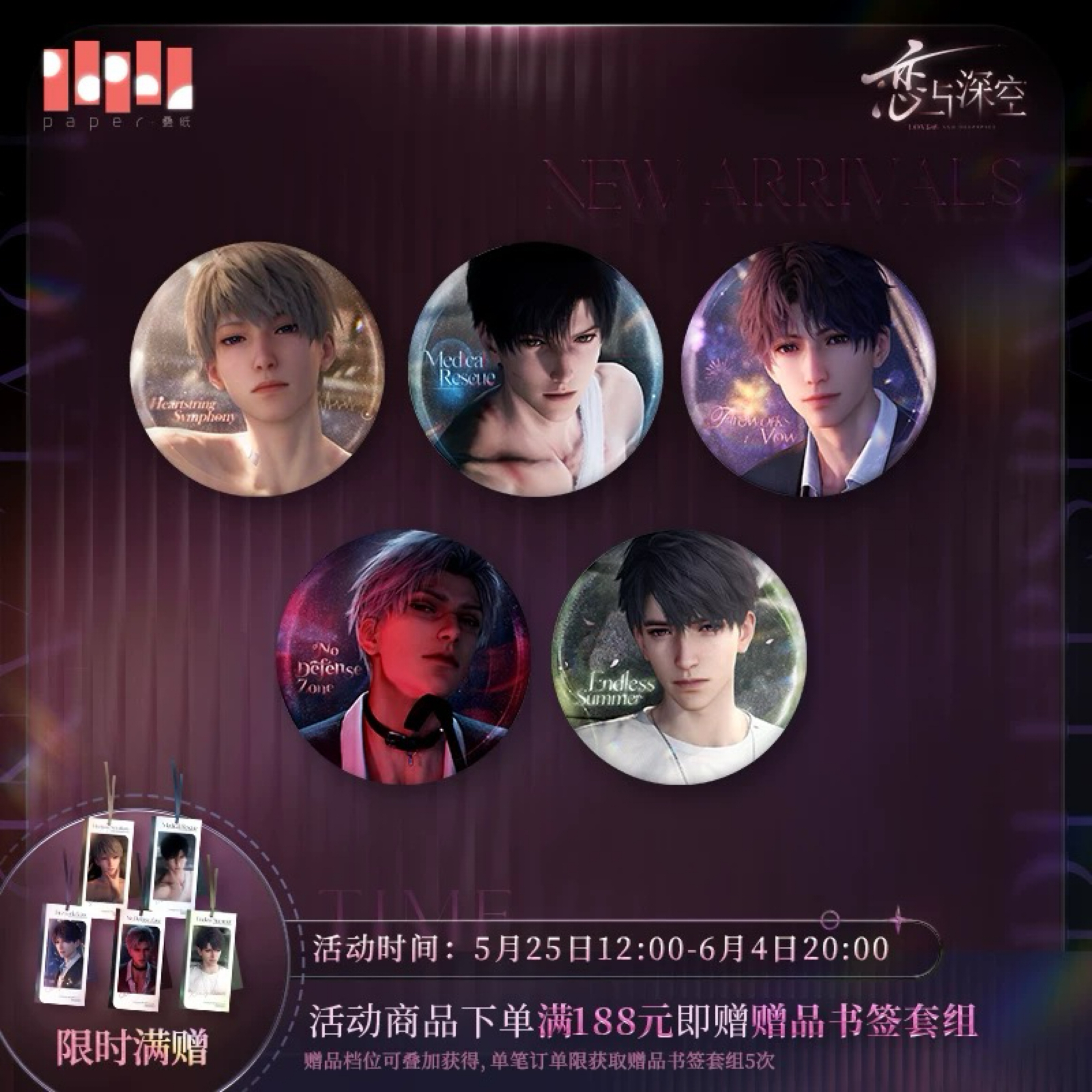 【現貨】戀與深空官方周邊心語輕訴系列馬口鐵徽章