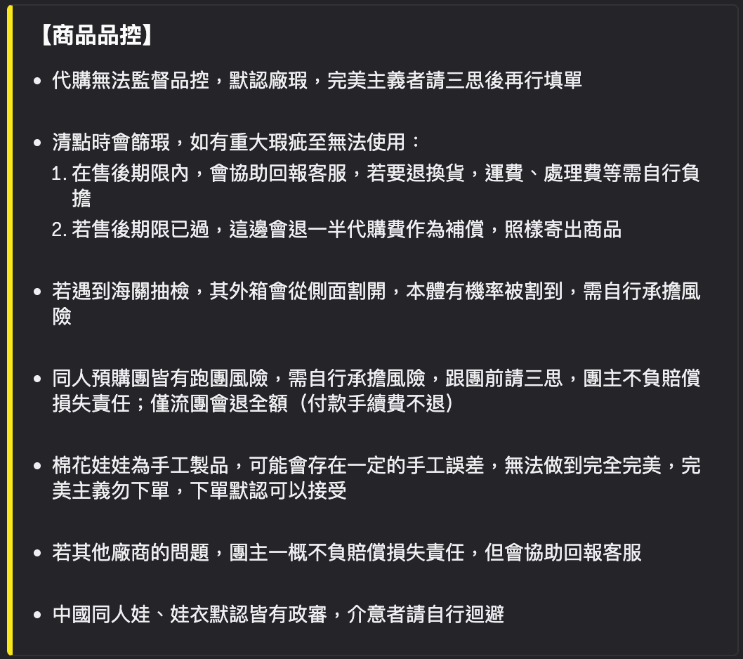 ‼️下單前請先閱讀購買規則，下單默認看過此購買規則並同意‼️