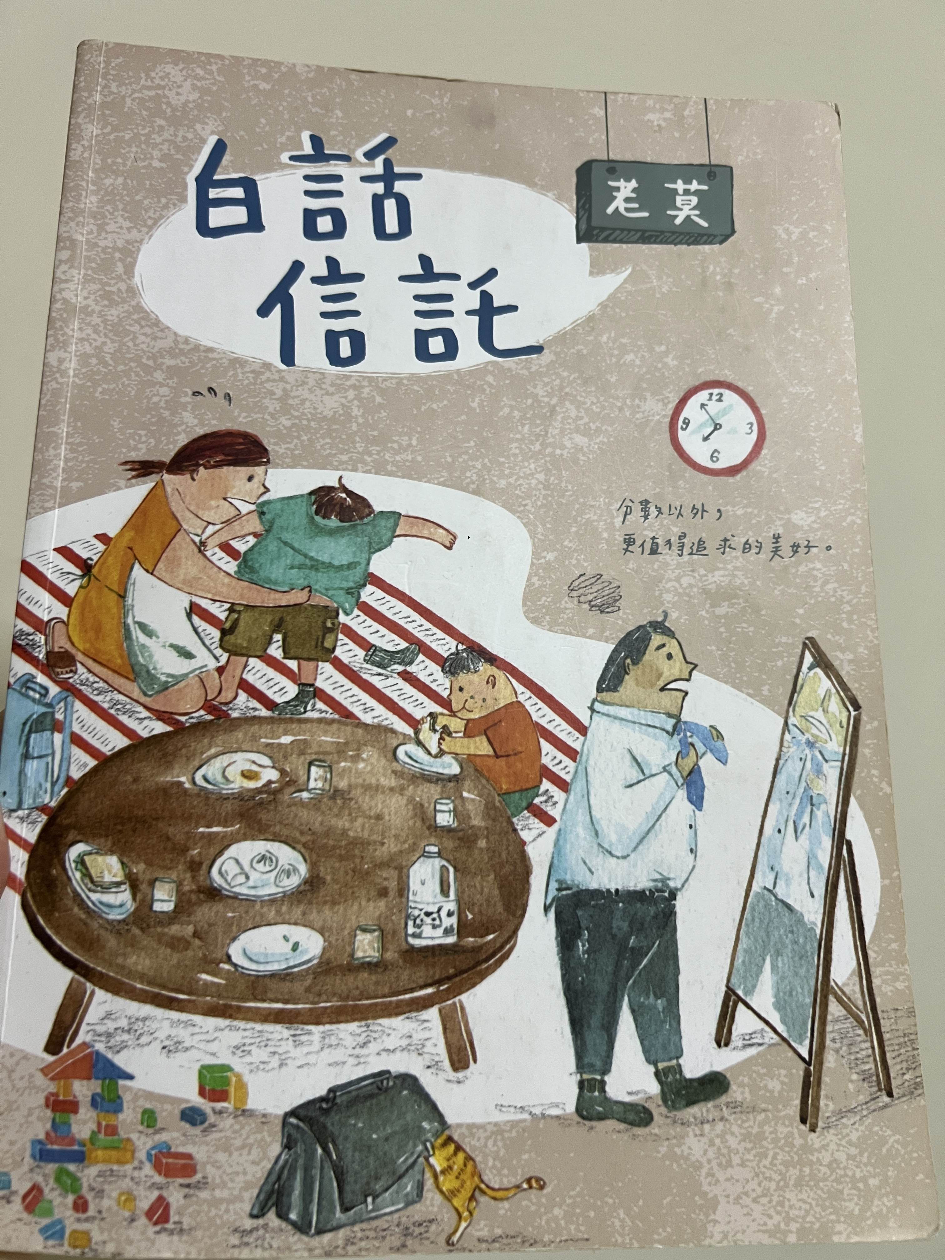 老莫113