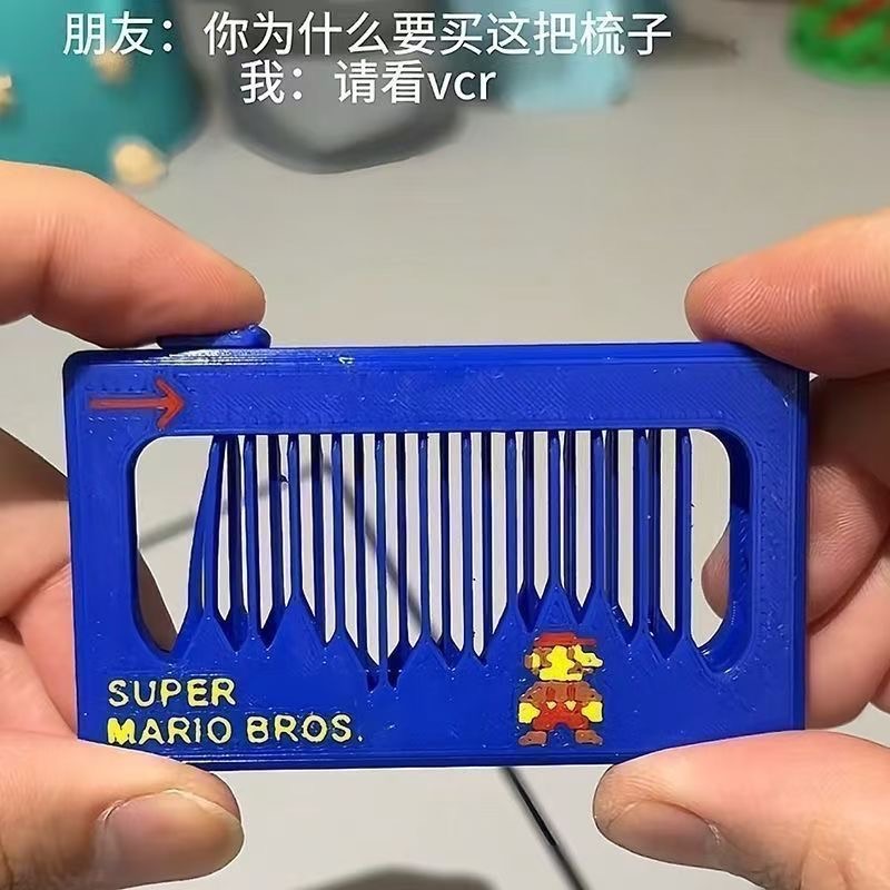 超級瑪利歐解壓梳子