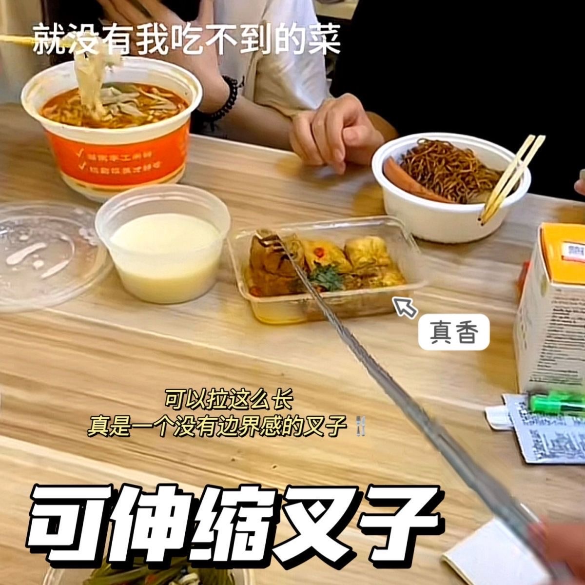 可伸縮湯匙叉子🍴