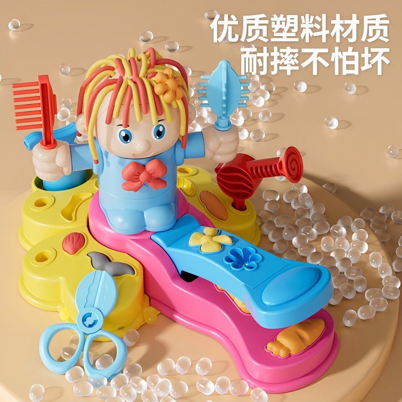 百變小小髮型師