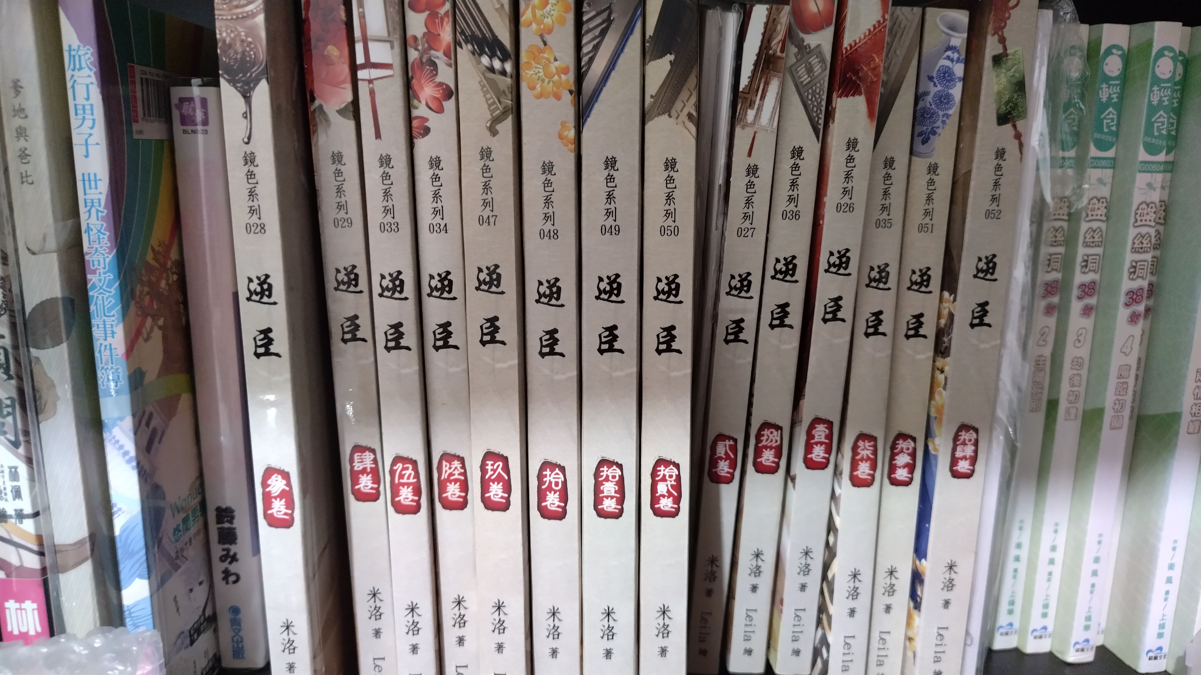 BL小說/圖文合本