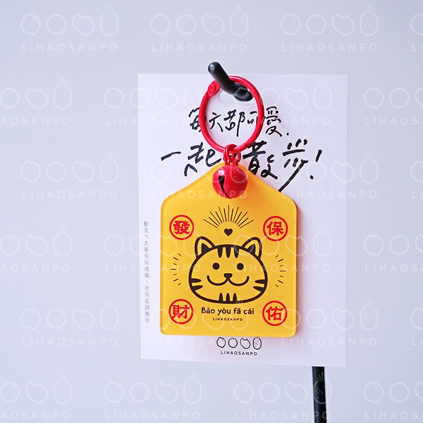 保佑發財貓咪吊飾