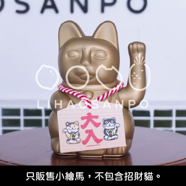 小繪馬。大入