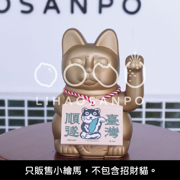 小繪馬。台灣順遂