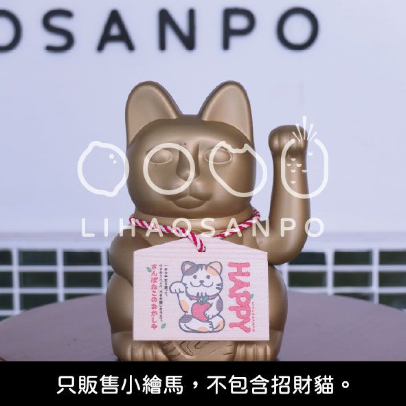 小繪馬。平安蘋安