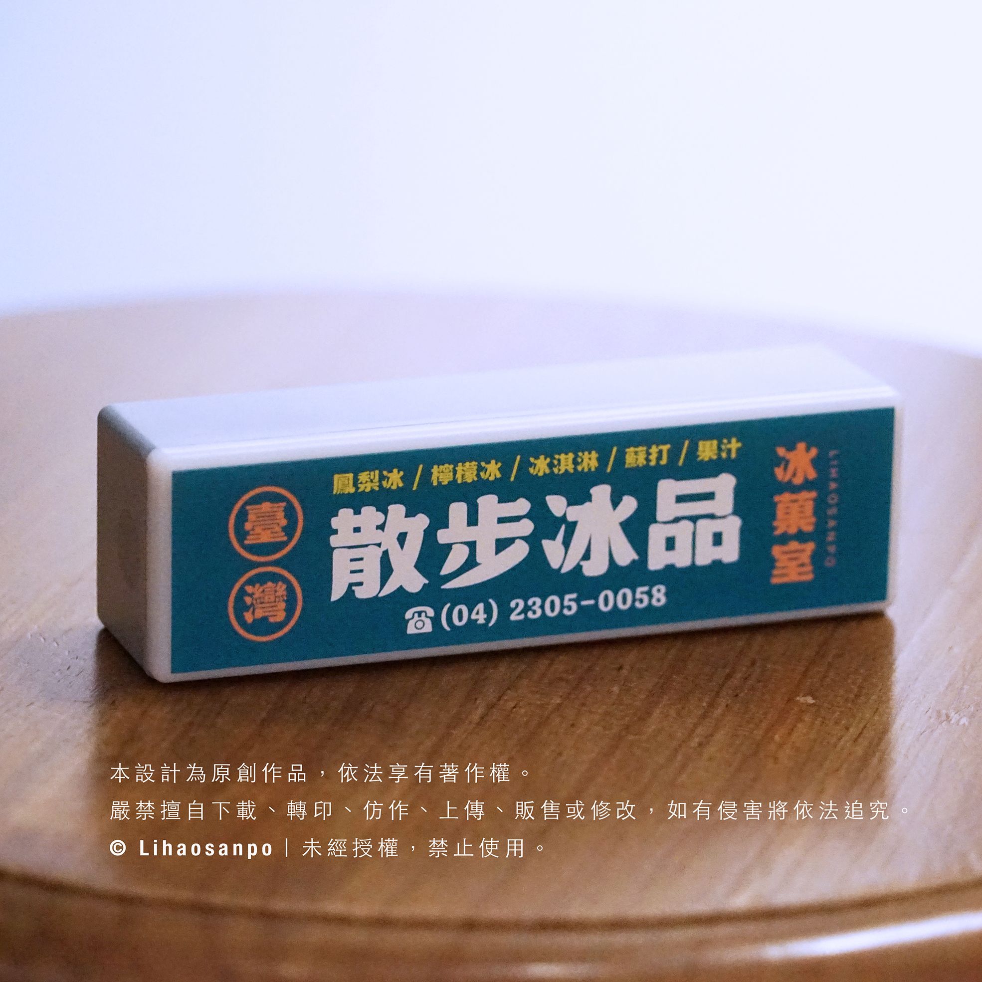 首批預購 - 原創長招牌燈箱（七月中出貨）預購已結束