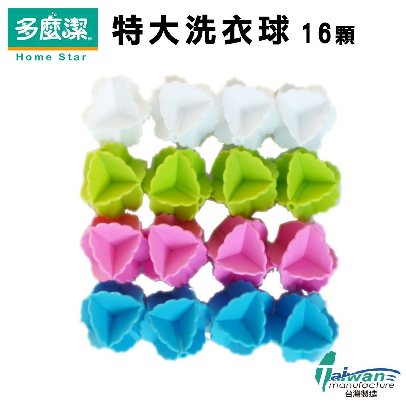 【多麼潔】特大洗衣球16顆