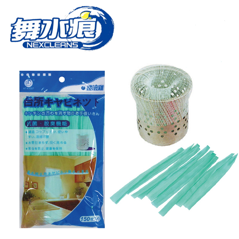 舞水痕 搖滾雞濾水網150入超值組 廚餘濾水網 流理臺濾水網 肥皂袋