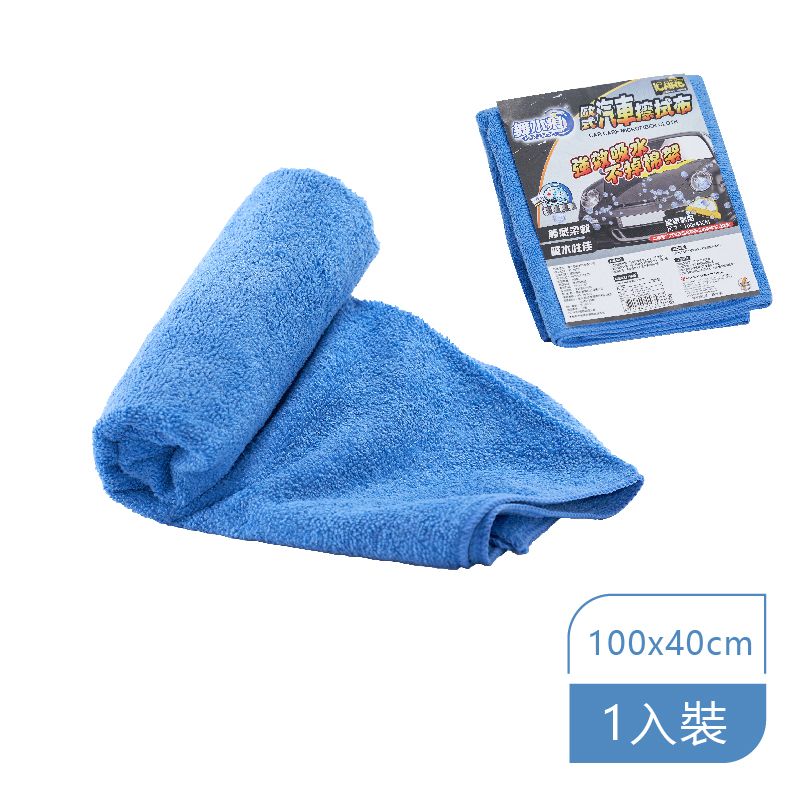舞水痕 歐式汽車擦拭布 車用抹布