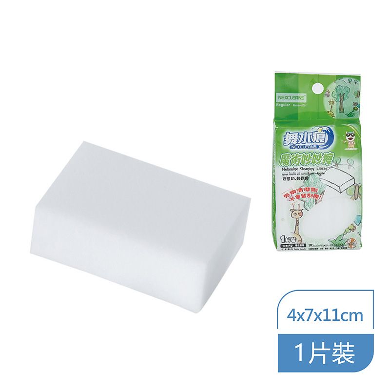 舞水痕 魔術妙妙擦 清潔