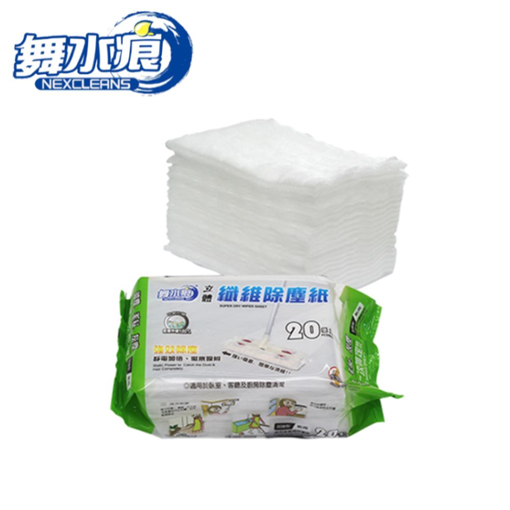 舞水痕 立體纖維除塵紙-不織布 台灣製