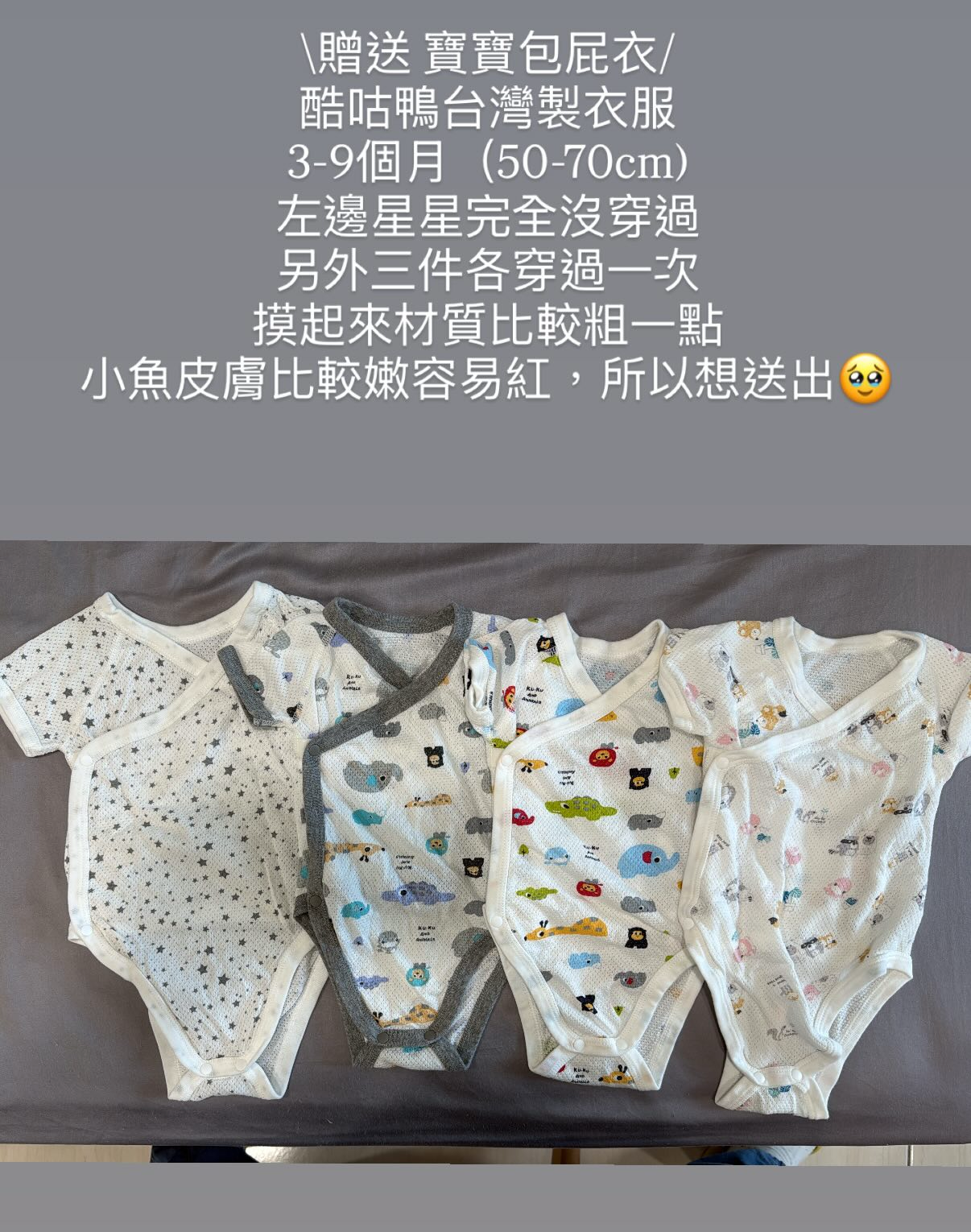 酷咕鴨包屁衣
